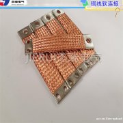 铜导电带 编织防雷铜索 柔性多层双排并列铜编织线软连接定制
