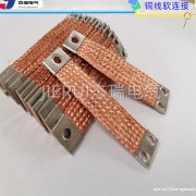 铜导电带 编织防雷铜索 柔性多层双排并列铜编织线软连接定制