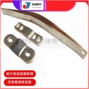 杰瑞软铜片 铜箔软连接 异形导电软铜排 新能源电池包铝巴定制 杰瑞软铜片 铜箔软连接 异形导电软铜排 新能源电池包铝巴定制