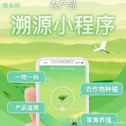 农产品溯源系统必须要加入防伪技术吗？