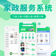 家政服务APP需要满足哪些需求？