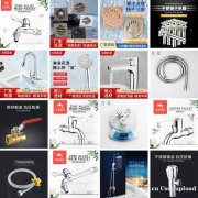 管件 球阀 洁具 燃气阀