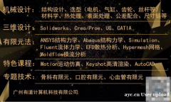 机械设计整机设计机械原理有限元分析培训教学包会