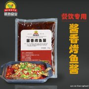 上海酱料厂家 酱料代加工 酱料生产定制厂家 上海明特食品