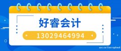 大连学财务会计专业技能，会计实操做账、会计职称考证好睿教育