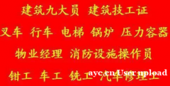 重庆市璧山区安监局焊工证报名考试地方重庆质监局电梯作业证在哪