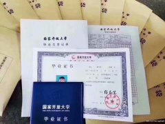国家开放大学网络教育高起专 专升本学历报名招生简章