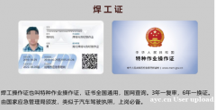 重庆市解放碑考门式起重机司机证怎么年审考试方法