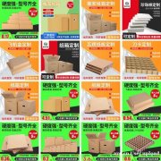 矮箱扁平飞机盒 长方形邮政包装盒