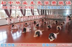 江西工程学校、江西工程高级技工学校免学费火爆招生中