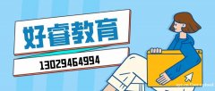大连会计培训，会计实操，注册会计财务会计审计培训 好睿教育