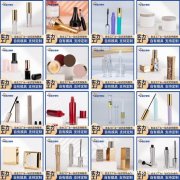 气垫盒 粉盒 膏霜瓶 眼线液空瓶