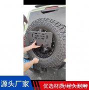 壹联金属 供应坦克300新款五合一多功能牌照架