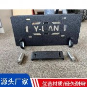 壹联金属 供应坦克300新款五合一多功能牌照架