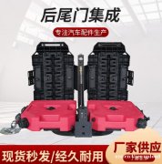 壹联金属 供应坦克300新款2022+尾门装备集成组