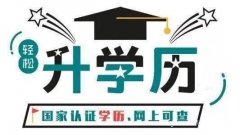福建师范大学自考助学大专本科学前教育专业招生简章