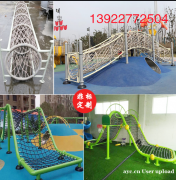 儿童滑梯爬网无动力游乐非标设备EPDM