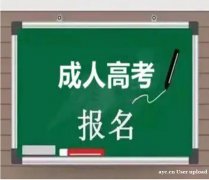 成人考河北中医学院函授护理药学针灸推拿专业本科招生