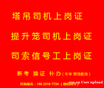 重庆市璧山区施工材料员哪里年审？怎么审？重庆房建劳务员报名考