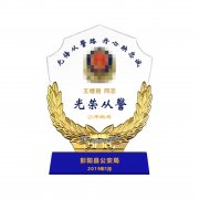 广州警察临退休纪念摆件公安警徽纪念奖牌民警退休奖品纪念品