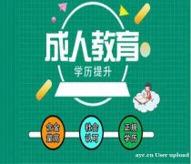 吉林师范大学成人高考教育类专业函授专本科报名简章