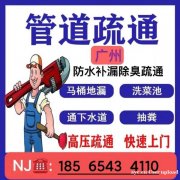 管道疏通化粪池清理高压清洗疏通