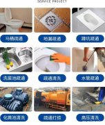 管道疏通化粪池清理高压清洗疏通