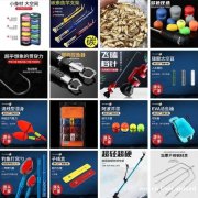 抄网支架 水桶 子线仕挂 工具盒