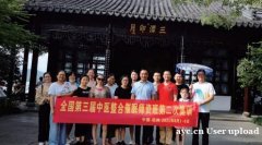 中医整合催眠课程 正析心理