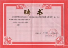 中医整合催眠课程 正析心理