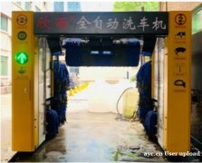 全自动洗车机 智能洗车机 电脑洗车机厂家 广州欣雨 品质保障