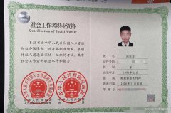 2023年助理社会工作师初级职称证书报名考试通过高