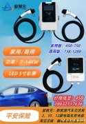爱智充专业新能源汽车交流充电桩 厂家直销 品质保障