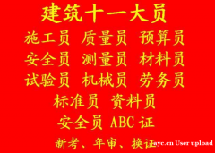 重庆市中央公园架子工（登高作业，安装拆除维修）继续教育报名地