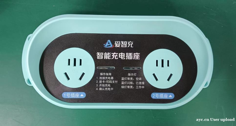 爱智充智能充电插座 电动车充电桩 安全放心 品质保障 爱智充智能充电插座 电动车充电桩 安全放心 品质保障