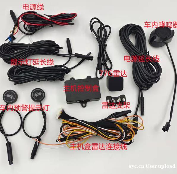 零行智能科技 77G毫米波雷达盲区监测并线辅助BSD 零行智能科技 77G毫米波雷达盲区监测并线辅助BSD