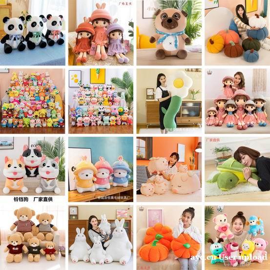毛绒公仔 毛绒玩偶 抱枕 安抚娃娃 毛绒公仔 毛绒玩偶 抱枕 安抚娃娃
