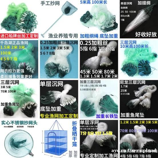 鱼网粘网 鱼网捕鱼网 三层沉网 鱼网粘网 鱼网捕鱼网 三层沉网