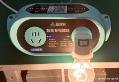 爱智充智能充电插座 电瓶车充电桩 正品保证 厂家直销