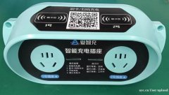 爱智充智能充电插座 电瓶车充电桩 正品保证 厂家直销