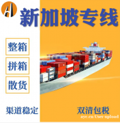 马来西亚COD专线小包