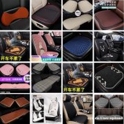 汽车方向盘套 腰靠 汽车头枕 汽车方向盘套 腰靠 汽车头枕