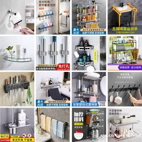 毛巾架 置物架 三角架 纸巾盒 毛巾架 置物架 三角架 纸巾盒