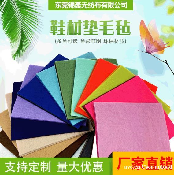 东莞锦鑫 厂家直销彩色针刺毛毡布 彩色工艺品毛毡 量大价优 东莞锦鑫 厂家直销彩色针刺毛毡布 彩色工艺品毛毡 量大价优
