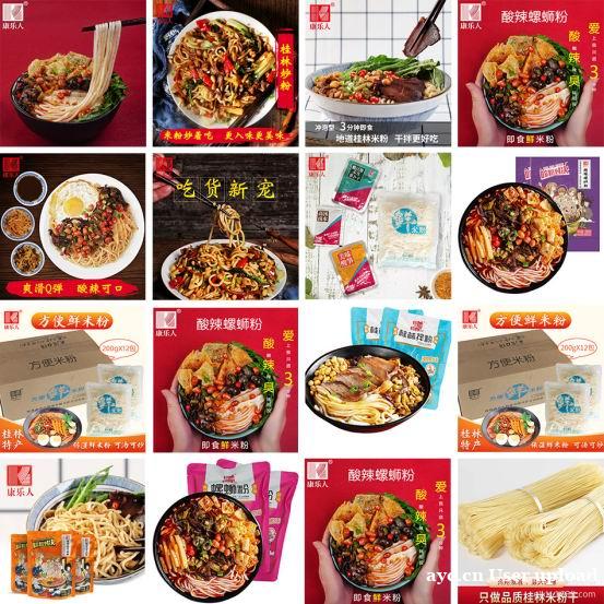 康乐人螺蛳粉 广西螺丝粉速即食方便面 康乐人螺蛳粉 广西螺丝粉速即食方便面