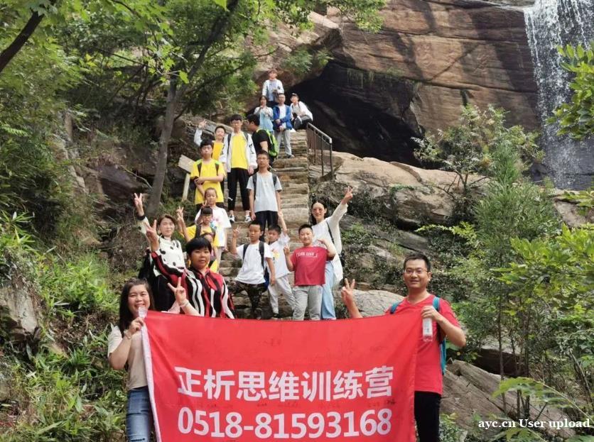 连云港站 正析思维训练营 给孩子最好的财富 连云港站 正析思维训练营 给孩子最好的财富