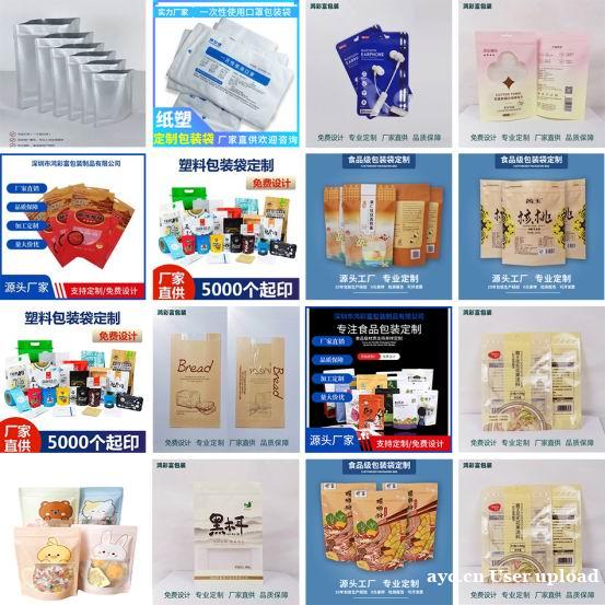 食品复合包装袋 铝箔复合袋 食品复合包装袋 铝箔复合袋