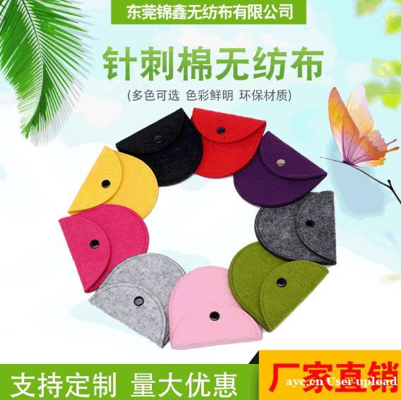 东莞锦鑫 厂家直销彩色针刺毛毡布 彩色工艺品毛毡 彩色手工毛 东莞锦鑫 厂家直销彩色针刺毛毡布 彩色工艺品毛毡 彩色手工毛