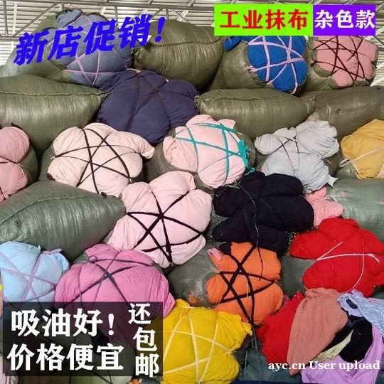 擦机布擦布揩布抹布碎布废布擦拭布 擦机布擦布揩布抹布碎布废布擦拭布