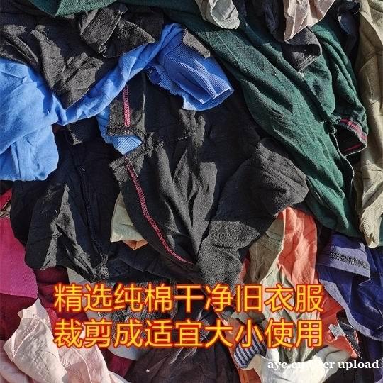 擦机布擦布揩布抹布碎布废布擦拭布 擦机布擦布揩布抹布碎布废布擦拭布